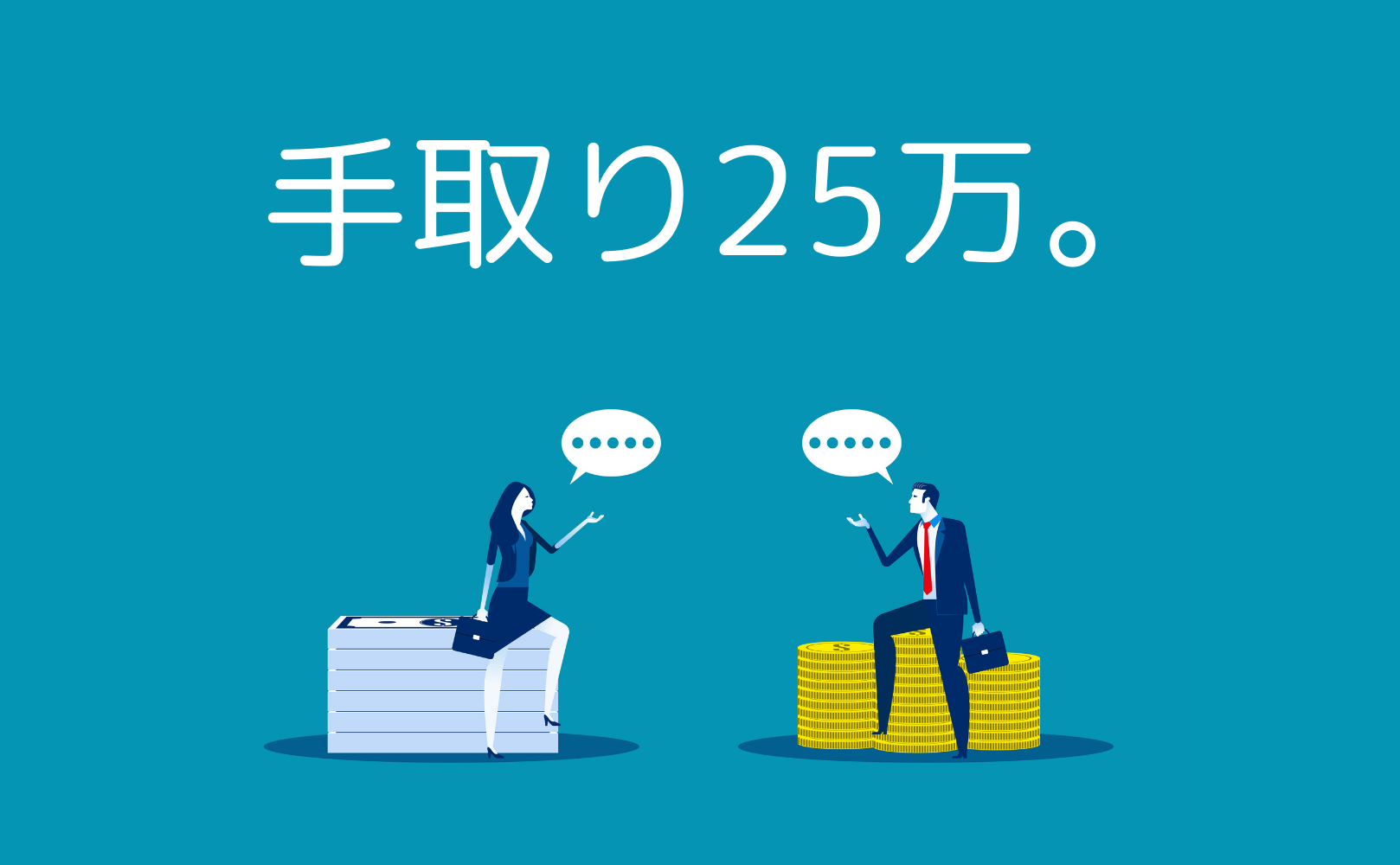 Twitterで話題 手取り25万円はきついのか