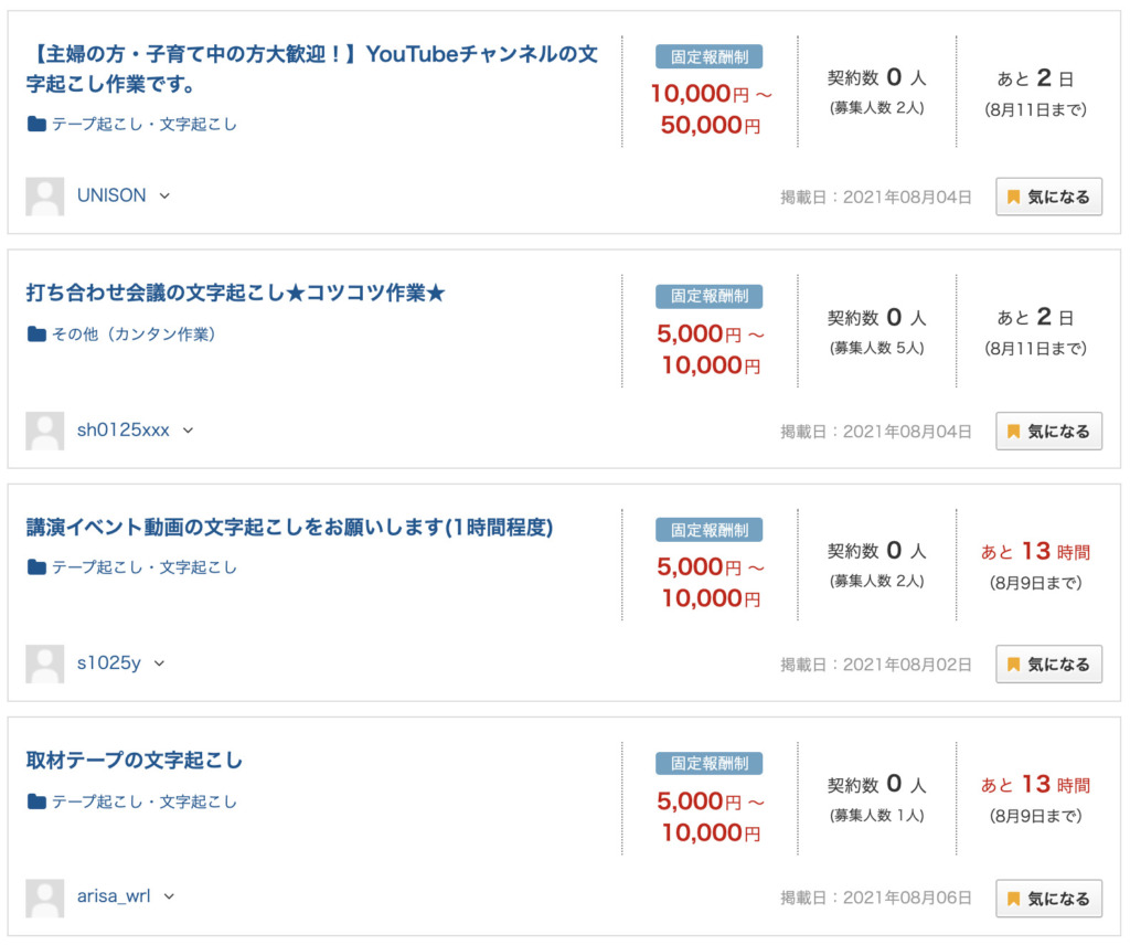 初心者ok 文字起こしの副業で毎月3万円をgetしよう